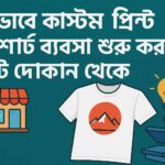 Custom-T-Shirt-Business-Suppliers-Materials-and-Local-Marketing