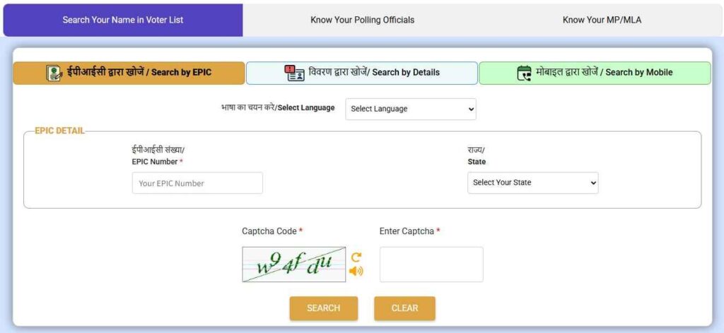 SIR-Draft-Roll-Name-Check