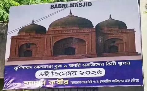 murshidabad-babri-masjid