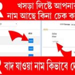 sir-wb-list-download