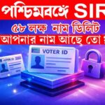 sir-west-bengal-name-delete