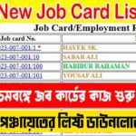 wb-job-card-download